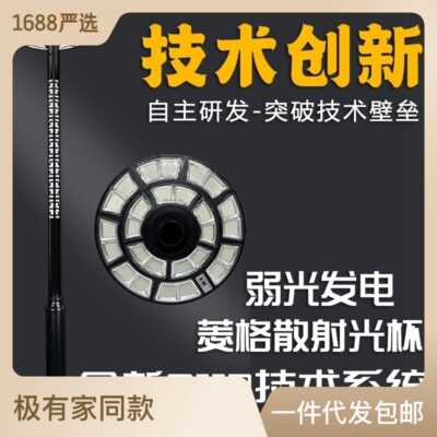 Đèn năng lượng mặt trời sân vườn mới UFO đèn đường phong cảnh chiếu sáng biệt thự đèn sân vườn năng lượng mặt trời nông thôn mới 3