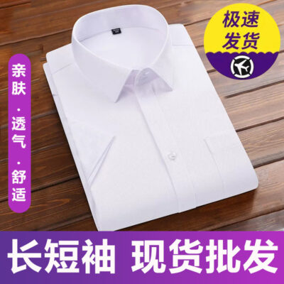 Kinh doanh áo sơ mi trắng nam cùng phong cách nữ ngắn tay không ủi chuyên nghiệp nam mặc trang phục đồng màu áo sơ mi cotton yếm bán buôn