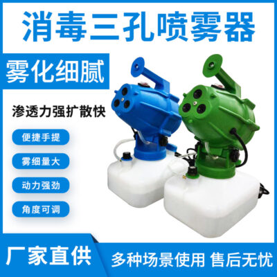 Máy phun sương công suất cực thấp 5 lít máy phun sương loại ba lô thiết bị khử trùng bằng điện khử trùng máy phun sương chống dịch