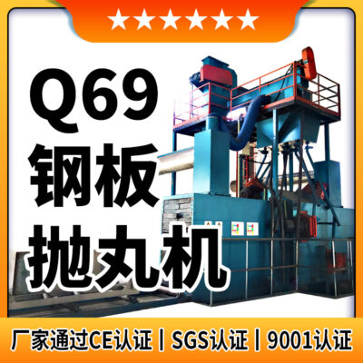 Máy phun bi loại xuyên quy mô lớn Máy phun bi tự động loại thép tấm xuyên suốt máy phun bi loại xuyên tiêu chuẩn