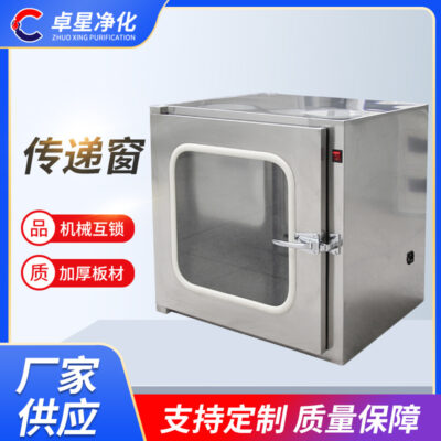 Nhà sản xuất cửa sổ chuyển nhượng thép không gỉ khóa liên động cơ khí làm sạch cửa sổ chuyển xưởng không bụi thiết bị lọc không khí cửa sổ chuyển nhượng