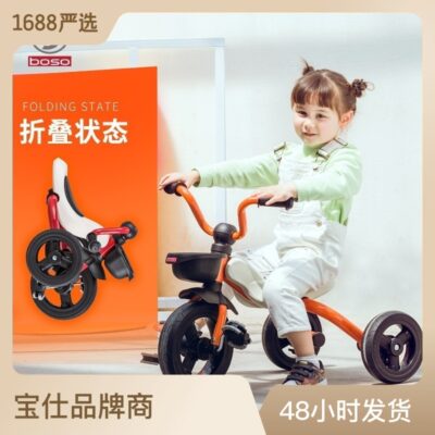 Xe đạp gấp ba bánh đa năng boso Baoshi trẻ em 1-3 tuổi xe đẩy trẻ em