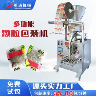 Hoàn toàn tự động máy đóng gói hạt máy sấy đa chức năng dọc máy đóng gói bột tùy chỉnh nhà sản xuất