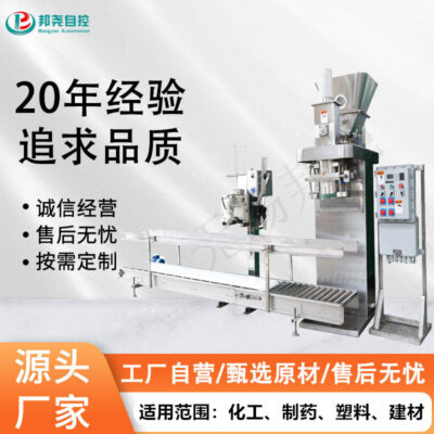 Máy đóng gói bột bán tự động định lượng tự động hóa chất thiết bị đóng gói bột quy mô đóng gói bột công nghiệp