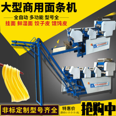 Máy làm mì thương mại máy ép mì tự động leo cột máy làm mì xếp chồng bột da máy làm mì tươi Nhà sản xuất Bingfeng