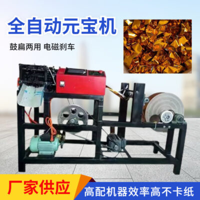 Máy thỏi hoàn toàn tự động gia đình thương mại CNC máy phôi gấp giấy vàng và bạc trống phẳng sử dụng kép máy phôi nhỏ