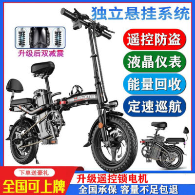 Xe đạp gấp tiêu chuẩn quốc gia 14 inch ô tô điện người lớn lái xe gấp nhỏ xe đạp điện pin lithium xe tay ga xe đạp