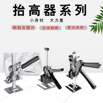 Chiều cao ngói điều chỉnh chiều cao nâng thợ nề dán sàn gạch tường gạch đầu nâng chiều cao định vị công cụ thủ công