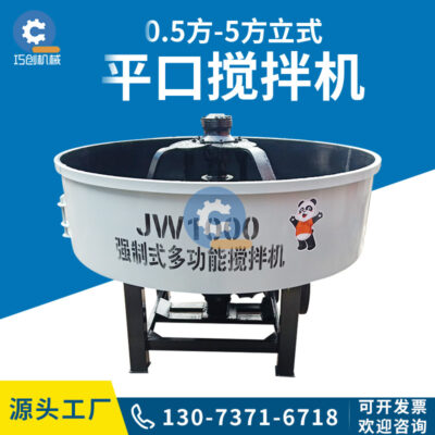 Máy trộn bê tông miệng phẳng vữa xi măng đĩa đứng máy trộn nồi lật