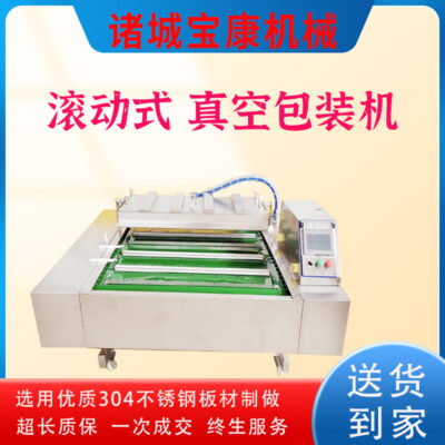 Máy đóng gói chân không cán Zongzi Ngô Sầu riêng Hải sản Trotter Máy hút chân không đóng thùng kép