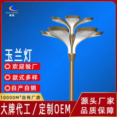 Ngoài trời Trung Quốc đèn mộc lan đèn 6/7/8/9 mét cao cực đèn đường phố thành phố đèn sân phong cảnh đèn tùy chỉnh