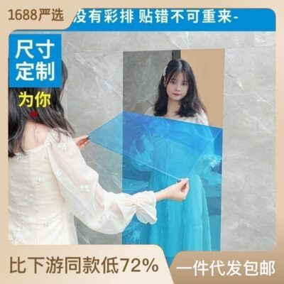 Gương Dán Tường Dán Gương Mềm Giấy Dán Tường Tự Dán Ký Túc Xá Trang Trí Nhà Triển Lãm Gương Trang Trí Bán Buôn