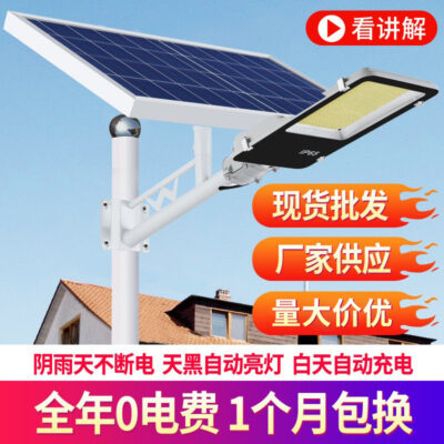 Đèn năng lượng mặt trời ngoài trời đèn sân vườn nhà chiếu sáng chống thấm nước công suất cao dự án nông thôn mới 6 mét đèn đường bán buôn