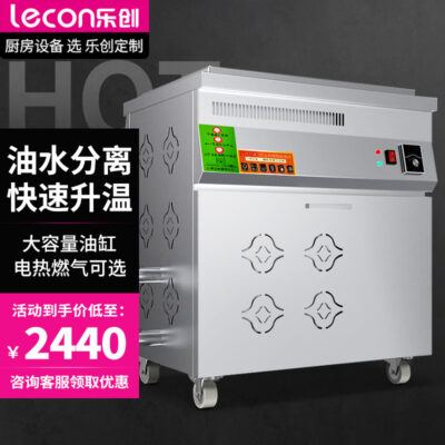 Nồi chiên thương mại Le Chuang xi-lanh đơn tách dầu-nước nồi chiên gà công suất lớn nồi chiên điện nồi chiên điện nồi chiên gas