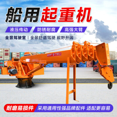 Dầu và điện cần cẩu sàn câu cá đa năng thủy lực cầu cảng cố định cần cẩu thuyền đánh cá cần cẩu tàu cần cẩu
