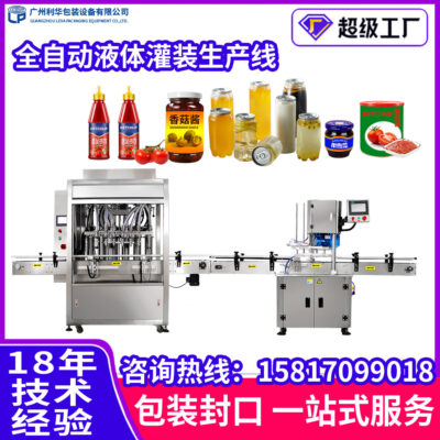 Nước sốt nấm Máy làm đầy pít-tông Máy làm nước sốt ớt có thể Dây chuyền sản xuất nước sốt tự động