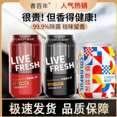 Nước hoa ô tô thế kỷ nước hoa ô tô than cốc có thể làm thơm trang trí tinh dầu ô tô sáng tạo cao cấp bền lâu rắn dưỡng