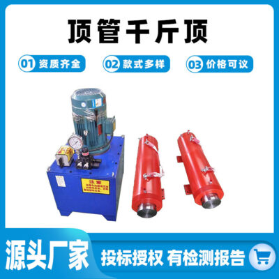 Máy kích ống nhỏ không đào thiết bị máy kích ống băng qua các nhà sản xuất máy kích ống bán buôn