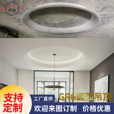 Nhà sản xuất cung cấp trần thạch cao mô hình GRG vòng cung dòng thạch cao mặt cong rỗng vật liệu trang trí GRG hình khối đặc biệt