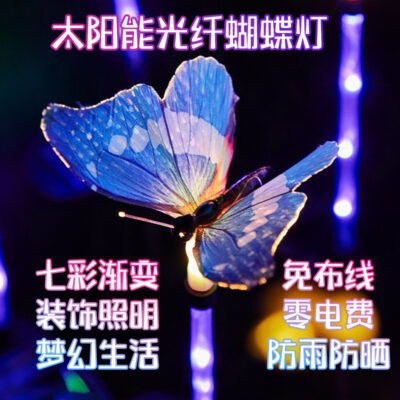 Đèn ngoài trời năng lượng mặt trời đèn led bướm chống thấm nước sân vườn ban công trang trí phong cảnh bãi cỏ cắm đất đèn lồng đèn