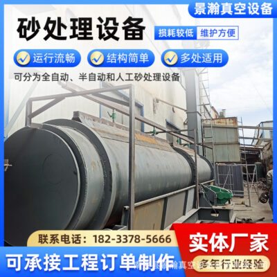 Các nhà sản xuất dây chuyền chế biến cát sét trực tiếp cát sét hệ thống xử lý thu hồi cát máy móc thiết bị đúc