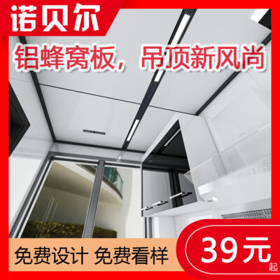 Một bộ trần tổ ong hoàn chỉnh bằng nhôm bán buôn đã gia nhập nhà sản xuất trần Gia Hưng tích hợp tấm trần tổ ong bán buôn trần cách âm