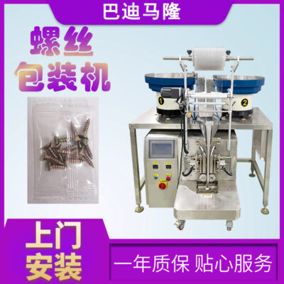 Nhà máy tùy chỉnh máy đóng gói trục vít đa đĩa máy đếm hạt tự động đĩa rung máy đếm máy đóng gói