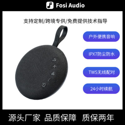 Loa Bluetooth di động FosiAudio B2 Chống nước IPX7 Máy nghe nhạc đa phương tiện mini ngoài trời