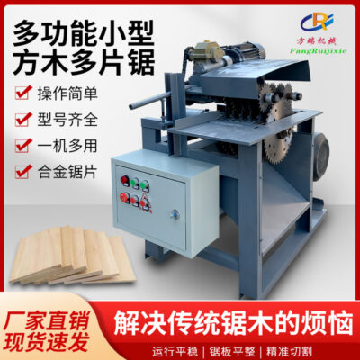 Máy móc chế biến gỗ nhiều cưa nhỏ nhiều cưa mẫu nhiều cưa pallet gỗ vuông keel cưa cắt nhà máy bán hàng trực tiếp