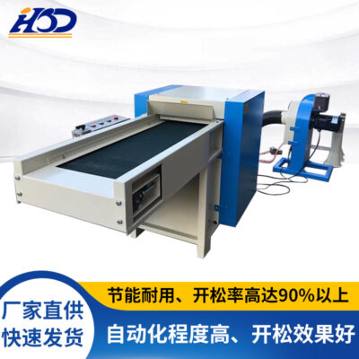 Nhà máy tùy chỉnh tiết kiệm điện vành đai truyền bông mở máy pp bông búp bê bông đồ chơi nhà dệt nới lỏng bông máy gối xả máy