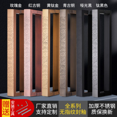 Trung Quốc mới phong cách hiện đại tay nắm cửa kính cửa hàng khách sạn Xiangyun ăn mòn tay nắm cửa cửa gỗ tay vịn cửa trượt