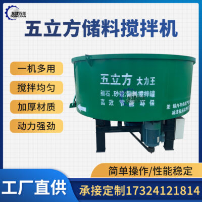 Nhà sản xuất máy trộn vữa bột khô bể trộn lưu trữ thẳng đứng máy lưu trữ xi măng vữa đá mịn năm khối
