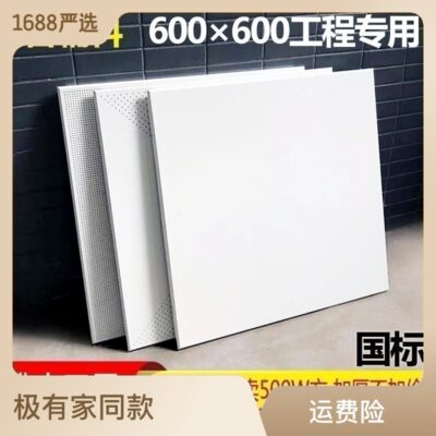 Tích hợp trần nhôm kỹ thuật tấm khóa 600x600 trần hợp kim nhôm văn phòng tấm lớn trọn bộ vật liệu tự lắp ráp