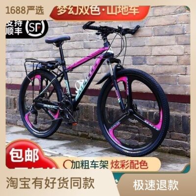 Xe đạp địa hình dành cho người lớn ưa nhìn có tốc độ thay đổi xe đạp leo núi dành cho thanh niên Tân Cương Tây Tạng không bao gồm phí vận chuyển