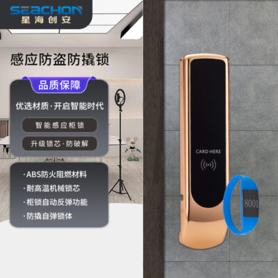 Khóa xông hơi thông minh khách sạn tập thể dục tắm spa thay khóa cảm ứng khóa điện tử Xinghai Chuang'an