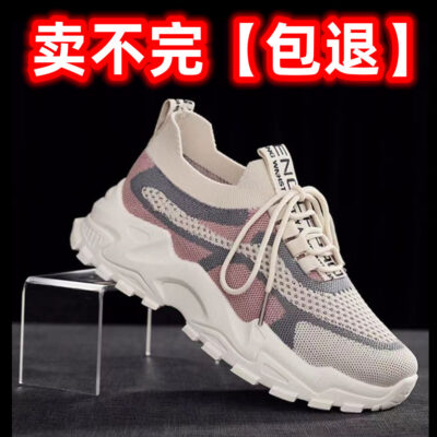 Nổ Old Giày Nữ Tăng Chiều Cao Mùa Xuân 2023 Mới All Match Chiều Cao Nhỏ Đáy Dày Chiên Đường Phố Giày Thể Thao Nữ