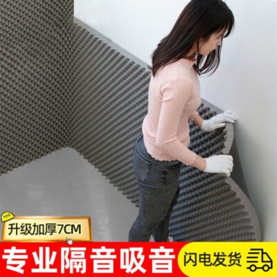 Tường bông cách âm tự dính chống cháy Tường phòng ngủ KTV phòng thu âm cửa phòng và cửa sổ vật liệu tấm cách âm bông hấp thụ âm thanh