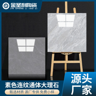 Gạch gốm bán buôn gạch gốm 800 × 800 với hoa văn liên tục toàn thân gạch đá cẩm thạch phòng khách phòng ngủ gạch lát sàn chống trơn trượt