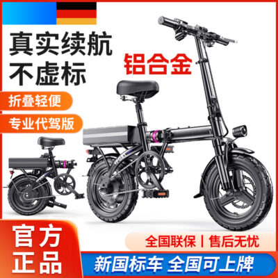Hợp kim nhôm gấp ô tô điện lái xe nhỏ xe đạp điện pin lithium siêu nhẹ pin ô tô xe tay ga xe đạp