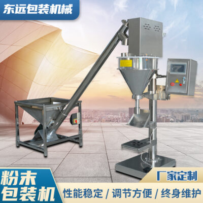 Máy đóng gói bột thực phẩm bán tự động bột tinh bột gia vị bột sữa đậu nành máy chiết rót định lượng