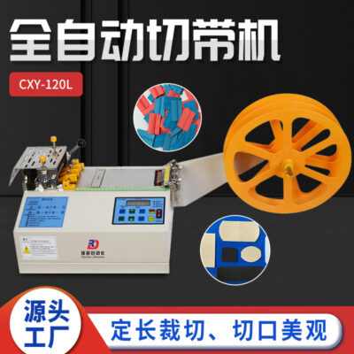 Máy cắt đai nóng và lạnh hoàn toàn tự động ruy băng ruy băng Máy cắt vi tính Velcro dây tai dây giày máy bẻ đai đàn hồi