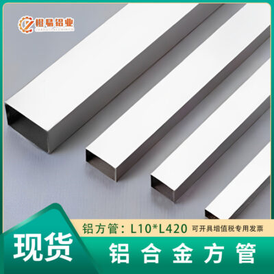 Hồ sơ nhôm tại chỗ của nhà sản xuất trang trí công nghiệp hợp kim nhôm tường nền ống vuông với nhôm vuông đạt tiêu chuẩn quốc gia vật liệu hình chữ nhật vuông