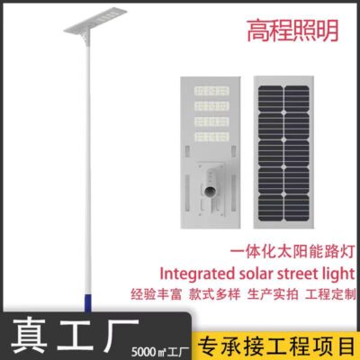 Chiếu sáng ngoài trời tích hợp đèn đường năng lượng mặt trời đèn sân vườn với giám sát dự án tích hợp đèn đường năng lượng mặt trời