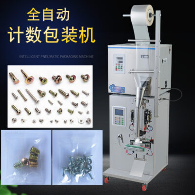 Phần cứng hoàn toàn tự động máy đóng gói đệm vít đai ốc hồng ngoại đếm số lượng hạt nhựa máy đóng gói định lượng