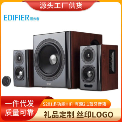 EDIFIER/ Edifier S201 đa chức năng HIFI 8 inch loa bluetooth đa phương tiện 2.1 hoạt động bằng gỗ