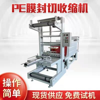 Máy co nhiệt bán tự động Màng PE đóng hộp nước giải khát thùng carton bao bì bên ngoài máy đóng thùng nhựa đóng thùng và thu nhỏ máy tất cả trong một