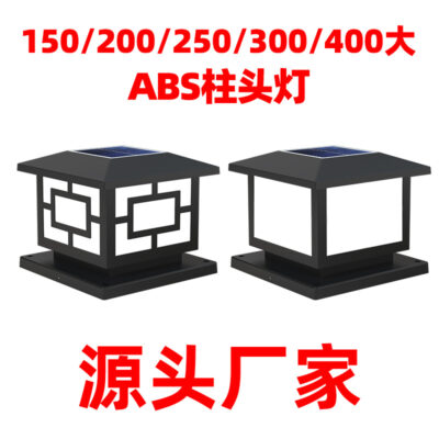 Pinye năng lượng mặt trời cột đèn trụ biệt thự hàng rào cổng bài nông thôn ngoài trời chất liệu nhựa sân vườn ngoài trời đèn bao vây đèn