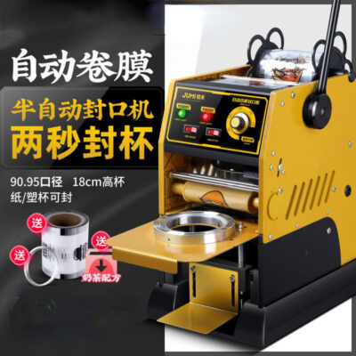 Thích hợp cho máy đóng thùng màng cuộn tự động Jumi Mini9 nước giải khát sữa đậu nành cốc cao máy đóng thùng trà sữa bán tự động đóng thùng cốc