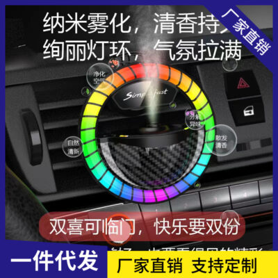 Tinh dầu thơm ô tô thông minh điều hòa không khí cửa gió nước hoa cao cấp ánh sáng lâu dài bầu không khí đèn hương thơm trang trí nội thất ô tô