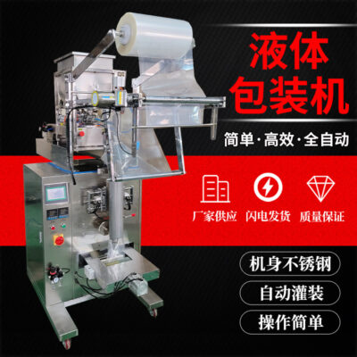 Máy đóng gói đóng gói thương mại đóng gói nước sốt giấm đóng gói máy đóng gói chất lỏng dọc mật ong làm đầy niêm phong máy